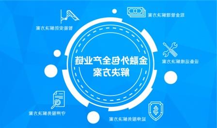 上海皇冠博彩IT外包公司外包服务包月项目明细
